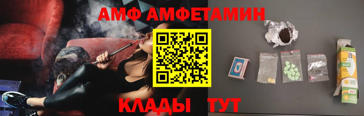 Сосновый Бор  АМФЕТАМИН 97%  Вход с VPN 