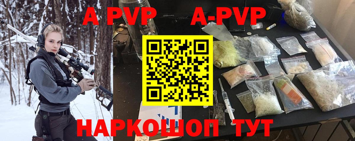 Alpha PVP Соль Сосновый Бор