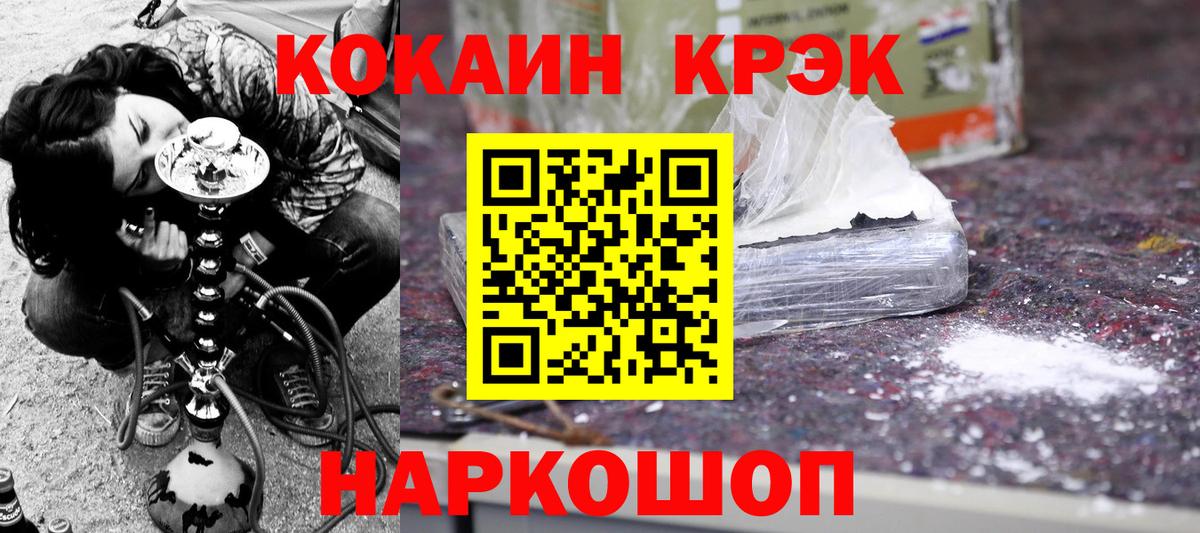 COCAIN Боливия Сосновый Бор
