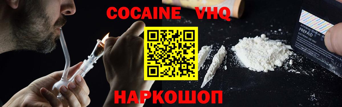 COCAIN  Вход с VPN  Cocaine 98%  закладки  Cocaine FishScale  Сосновый Бор 