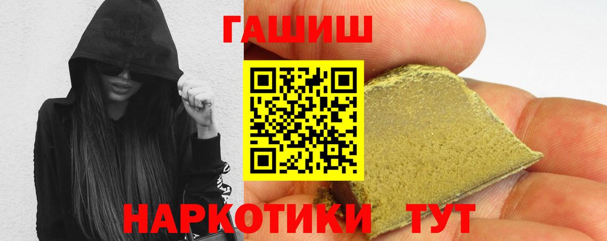 ГАШИШ ice o lator  Вход с VPN  Сосновый Бор 