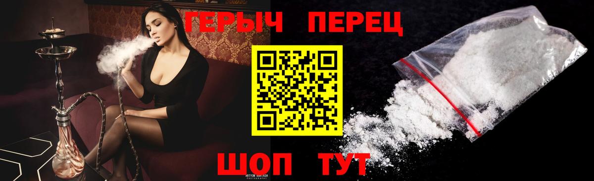 ГЕРОИН гречка  Вход с VPN  Сосновый Бор 