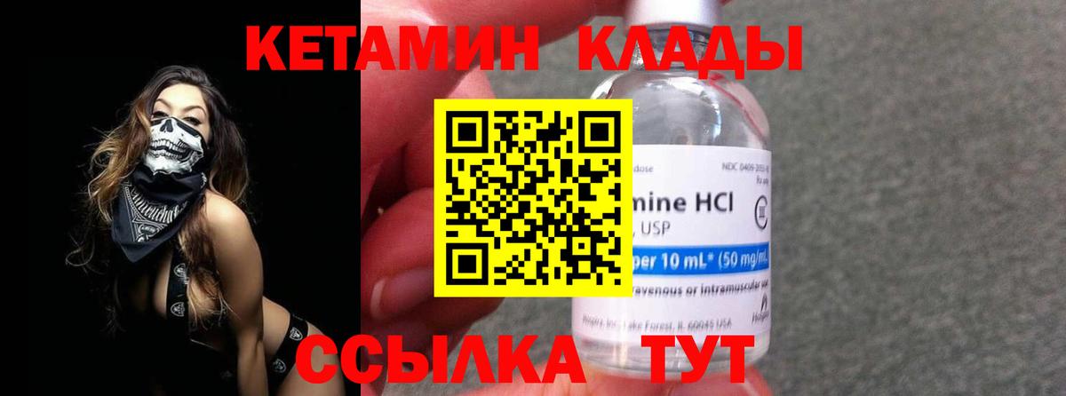 Сосновый Бор  Кетамин VHQ  Кетамин ketamine  Вход с VPN 