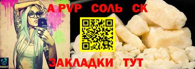 соль ск Донской