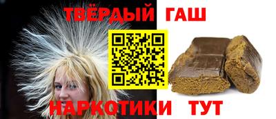 гашишное масло Донецк