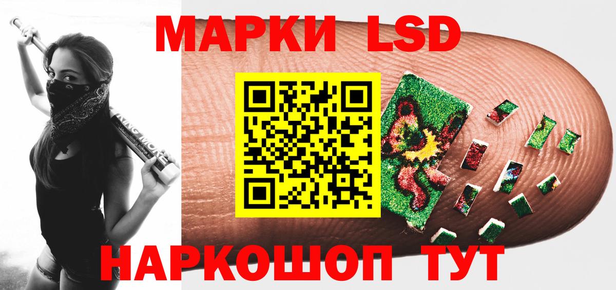LSD-25 экстази кислота Сосновый Бор