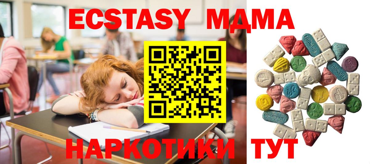 МДМА Molly Сосновый Бор