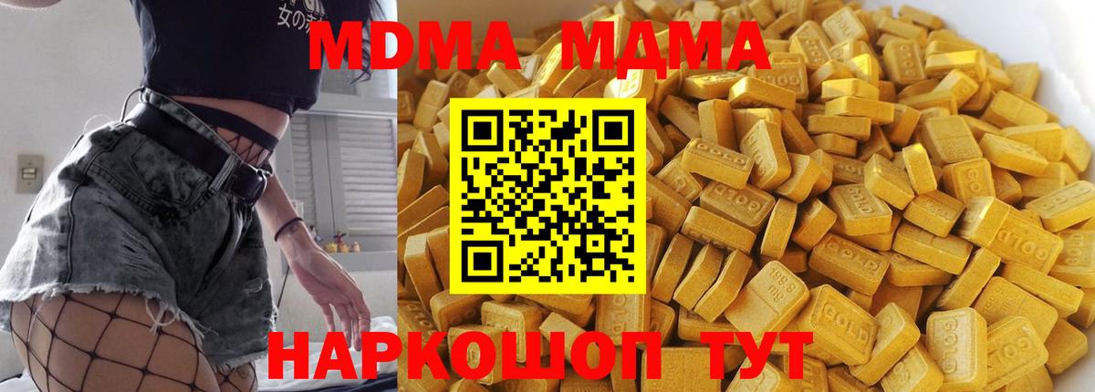 Сосновый Бор  МДМА кристаллы  Вход с VPN 