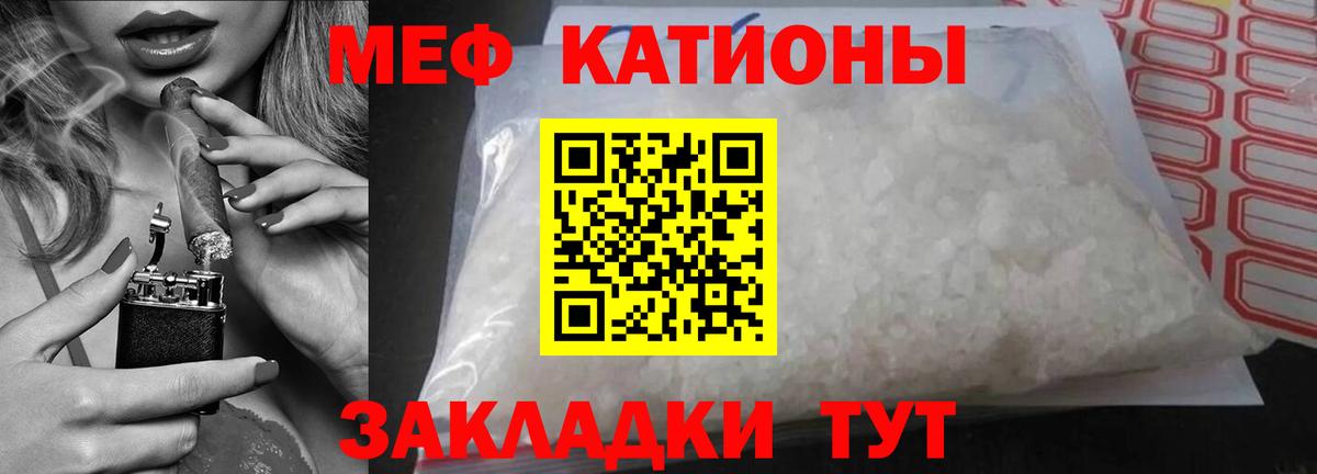 Меф  МЕФ 4 MMC  Вход с VPN  наркошоп  МЕФ мука  Сосновый Бор 