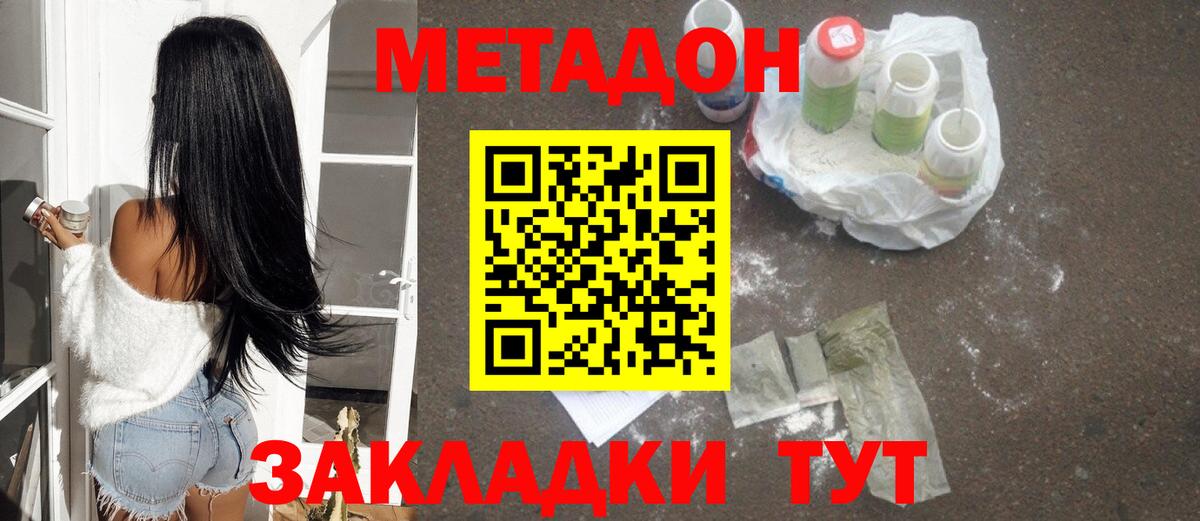 МЕТАДОН белоснежный  кракен ССЫЛКА  Сосновый Бор  Вход с VPN  Метадон белоснежный 