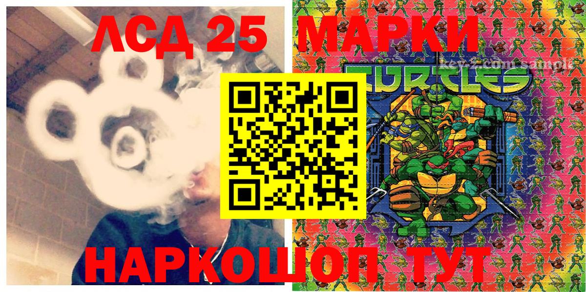 Марки N-bome 1,8мг Сосновый Бор