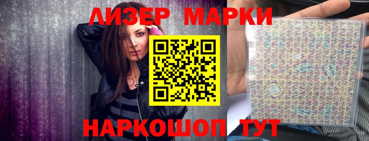 Сосновый Бор  Марки NBOMe 1,5мг  Вход с VPN 