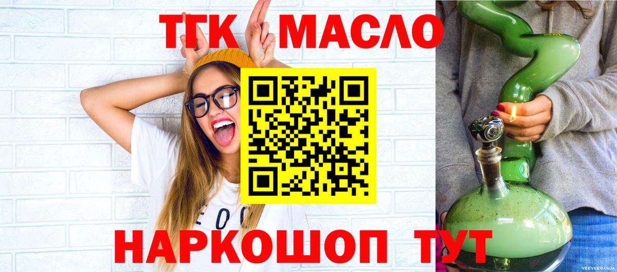 ТГК концентрат  Дистиллят ТГК вейп  Вход с VPN  Сосновый Бор 