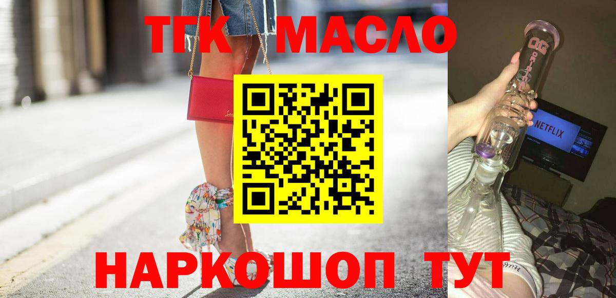 Дистиллят ТГК жижа Сосновый Бор